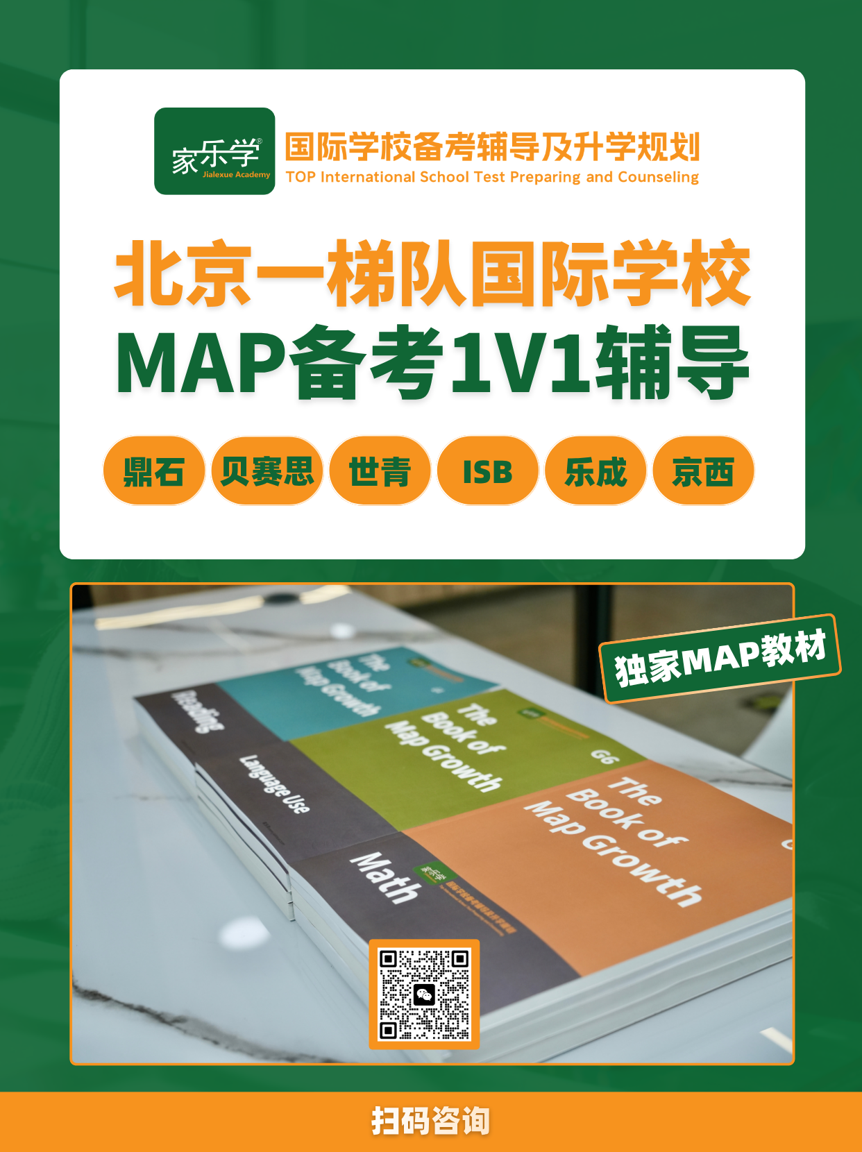 带二维码.png